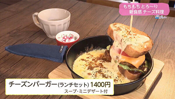 Cheese'n Nichinan