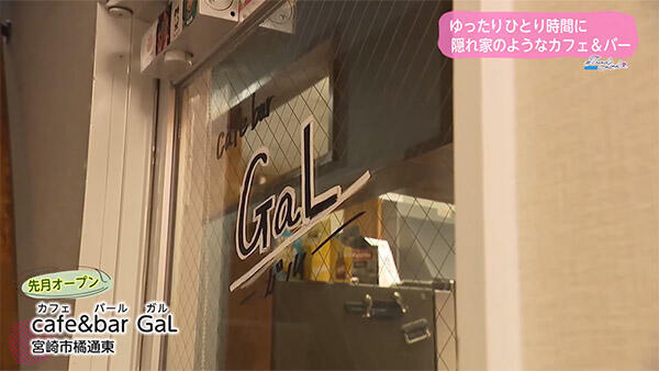 cafe＆bar Gal