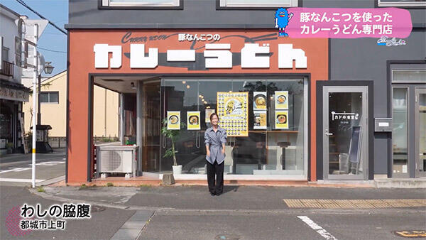 わしの脇腹