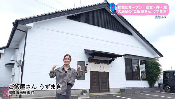 ご飯屋さん うずまき