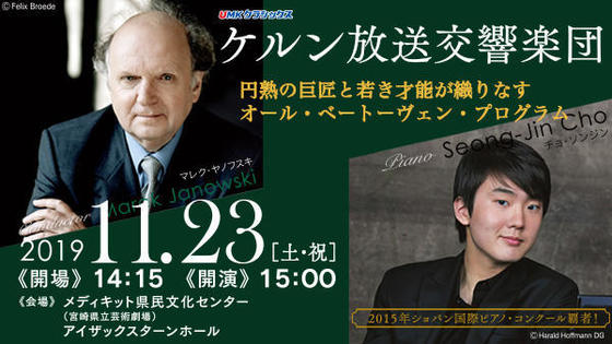 UMKクラシックス ケルン放送交響楽団