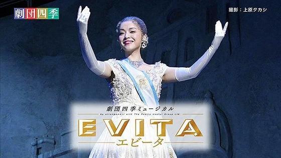 浅利慶太 追悼公演 劇団四季ミュージカル エビータ