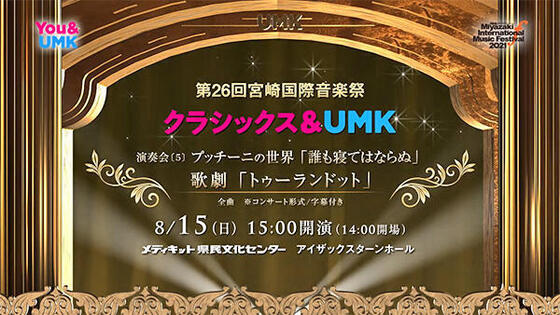 トップページ Umkテレビ宮崎 トップページ Umkテレビ宮崎