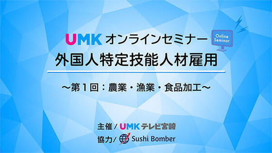 トップページ Umkテレビ宮崎