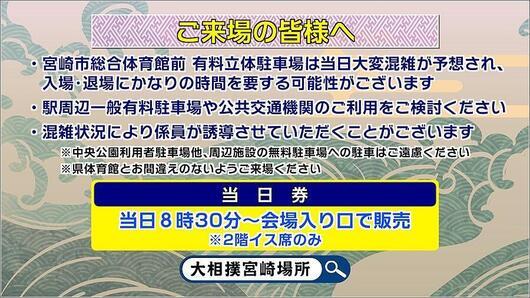当日のアクセスについて 1