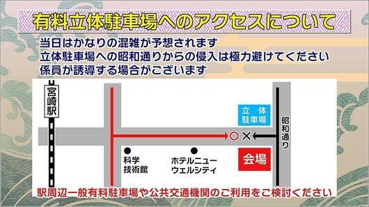 当日のアクセスについて 2