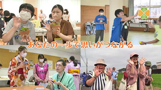 特別番組<br>「つながる ~共に学び 共に生きる社会を目指して~ 2023」