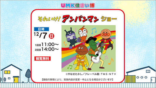 イベント概要 2