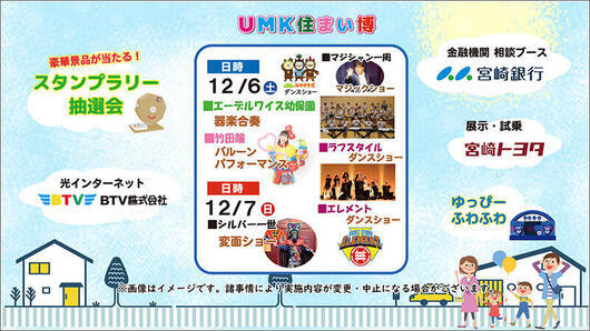 イベント概要 1