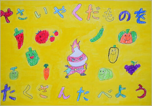 「グランプリ 辛麺屋桝元賞」 小学2年生の部　浦元 千尋 さん