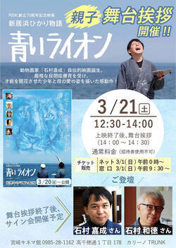 映画の舞台挨拶