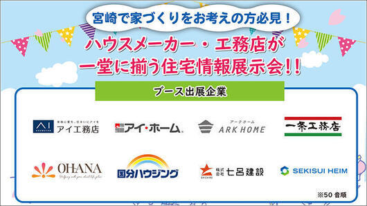 イベント概要 1