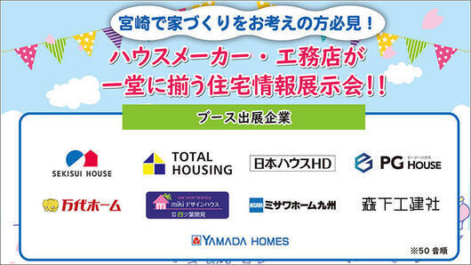 イベント概要 2