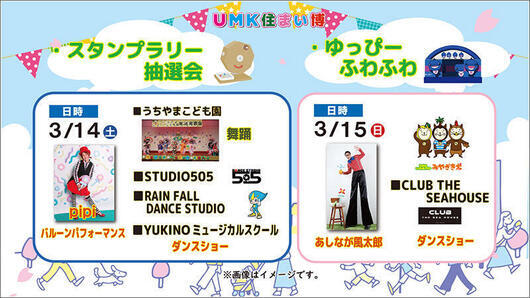 イベント概要 3