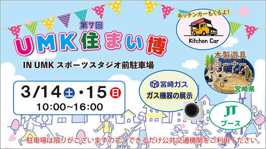 イベント概要 6