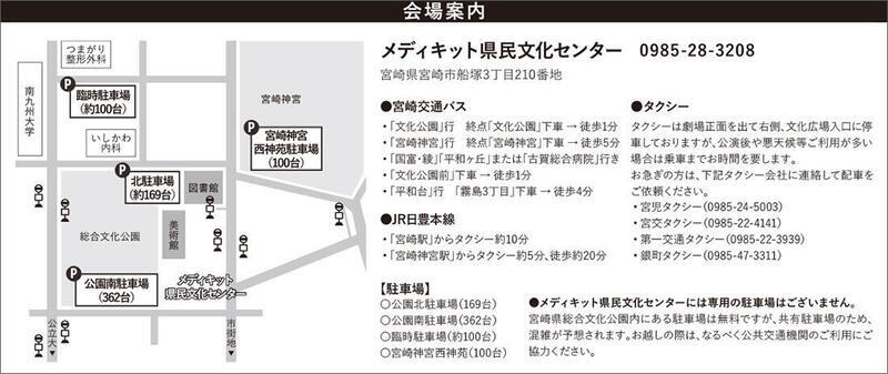 メディキット県民文化センター