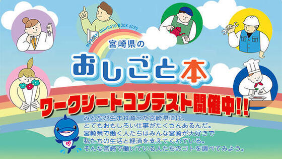 UMKワークシートコンテスト