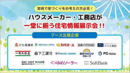 イベント概要 1