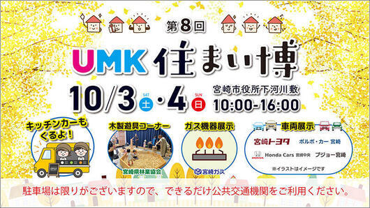 イベント概要 4