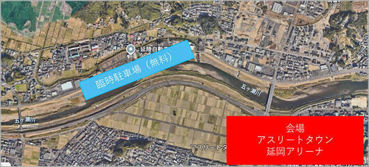 臨時駐車場のご案内