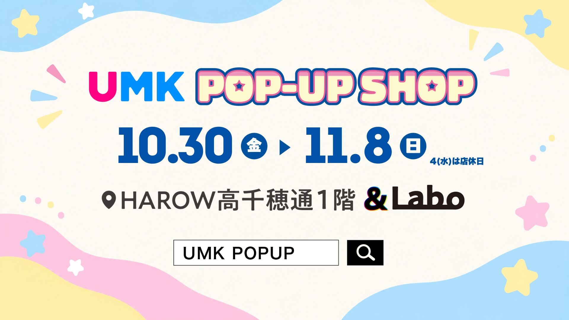 POPUP_2026.jpg