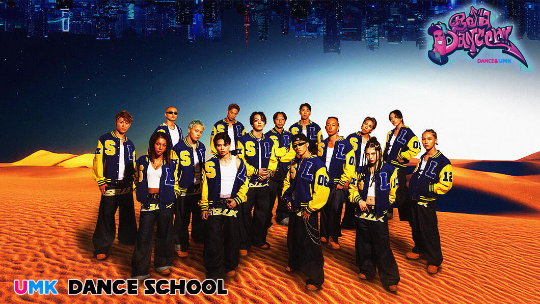 UMKダンススクール