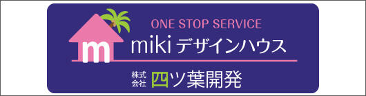 mikiデザイン