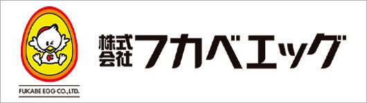 株式会社 フカベエッグ
