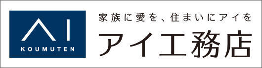 アイ工務店