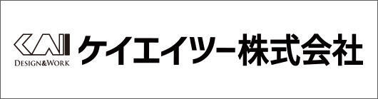 ケイエイツー株式会社