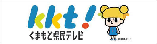 くまもと県民テレビ
