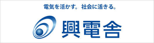 興電舎