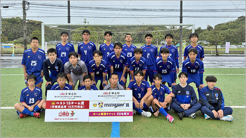 準優勝 ソレッソ宮崎