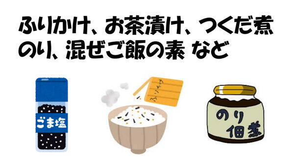 ふりかけ 類