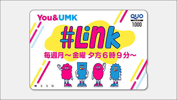 番組QUOカード 1,000円分