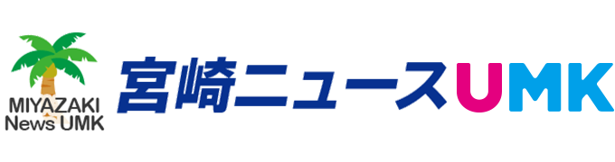 宮崎ニュースUMK