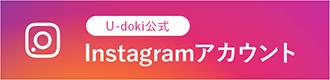 U-doki公式Instagram