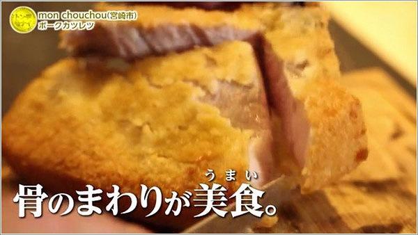 涙のポークカツレツ