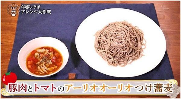 豚肉とトマトのアーリオオーリオつけ蕎麦