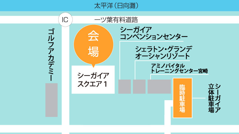 臨時駐車場