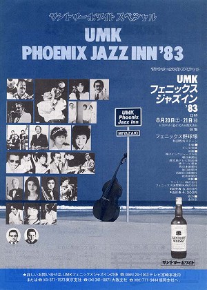 チラシ（第7回 JAZZ INN）