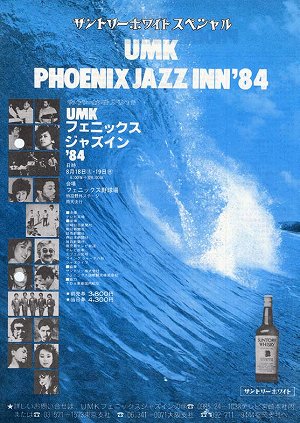 ポスター（第8回 JAZZ INN）