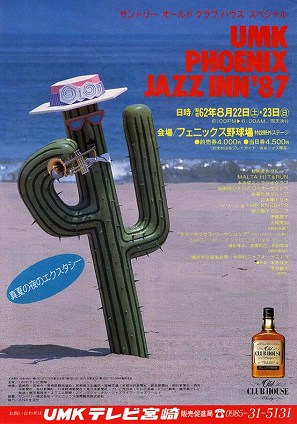 チラシ（第11回 JAZZ INN）