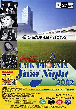 チラシ（第26回 JamNight）