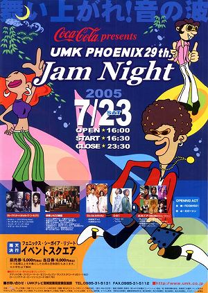 チラシ（第29回 JamNight）