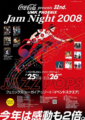 ポスター（第32回 JamNight）