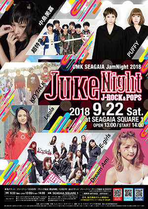 ポスター（第42回 Juke Night）