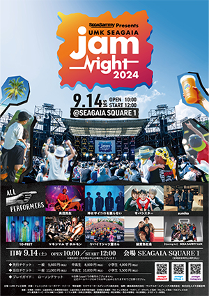 ポスター（第48回 Jam Night）
