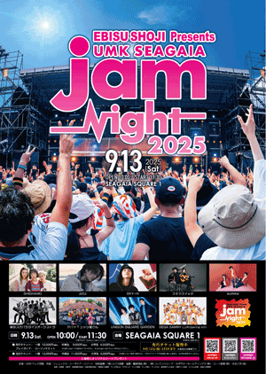 ポスター(第49回 Jam Night)