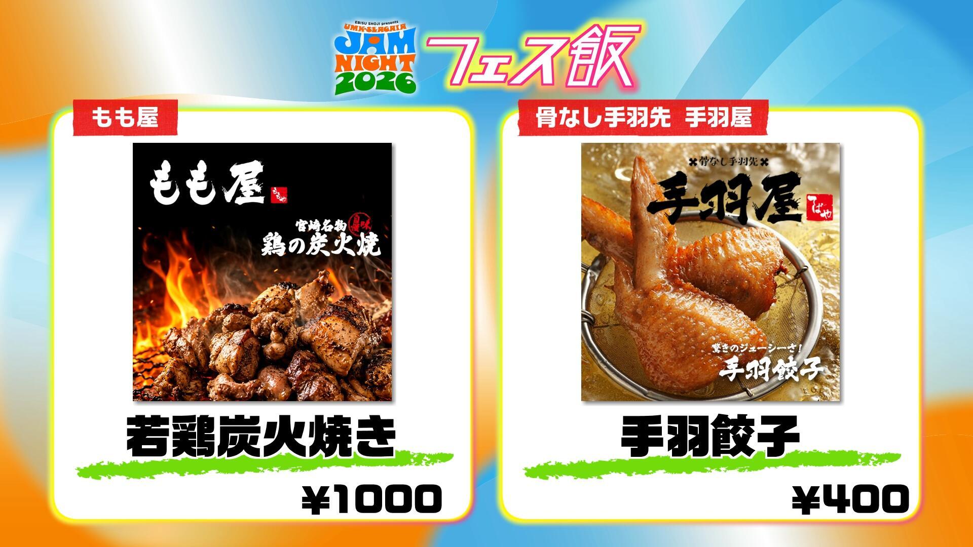 0002もも屋／若鶏炭火焼き／￥1000／骨なし手羽先 手羽屋／手羽餃子／.jpg